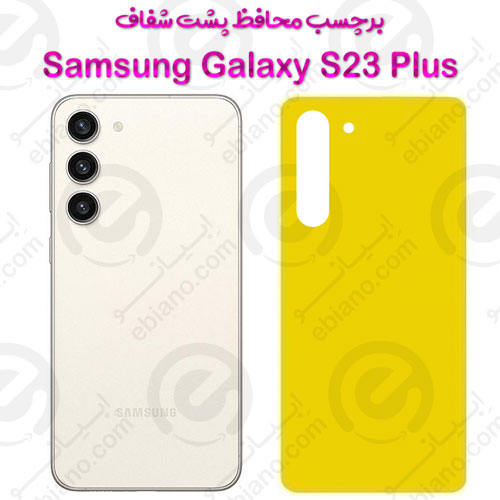برچسب محافظ پشت Samsung Galaxy S23 Plus