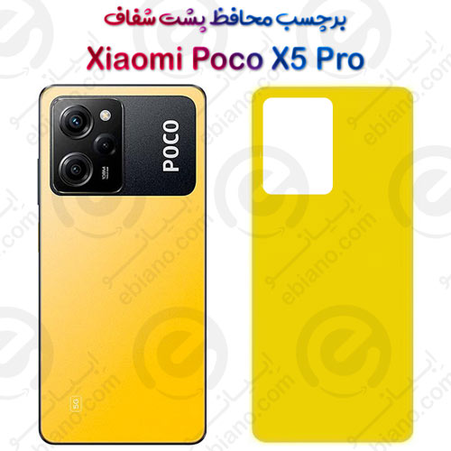 برچسب محافظ پشت Xiaomi Poco X5 Pro