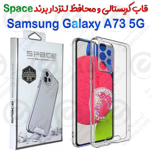 قاب پشت کریستال و محافظ لنزدار Samsung Galaxy A73 برند Space (1)