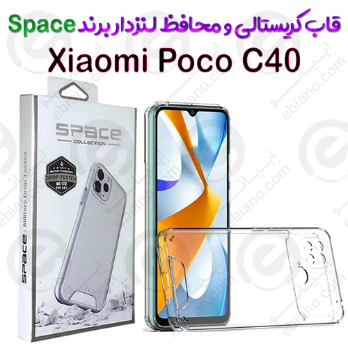 قاب پشت کریستال و محافظ لنزدار Xiaomi Poco C40 برند Space (1)