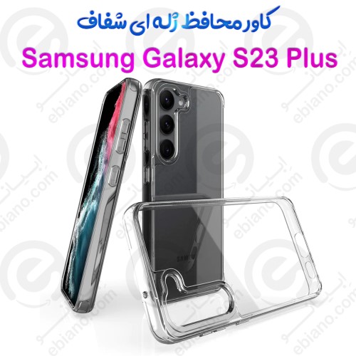 قاب ژله ای شفاف Samsung Galaxy S23 Plus