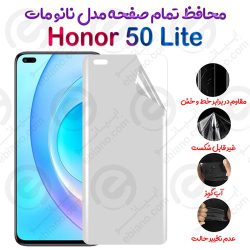 محافظ تمام صفحه Honor 50 Lite مدل نانو مات