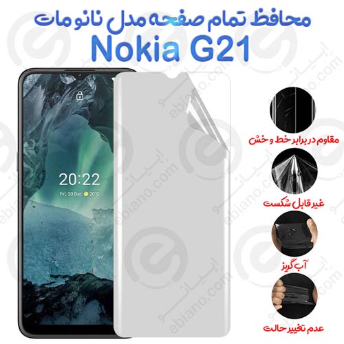 محافظ تمام صفحه Nokia G21 مدل نانو مات
