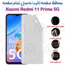 محافظ تمام صفحه Xiaomi Redmi 11 Prime 5G مدل نانو مات