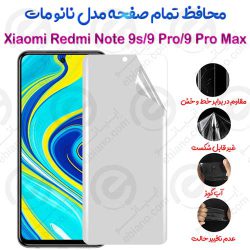 محافظ تمام صفحه Xiaomi Redmi Note 9s/9 Pro/9 Pro Max مدل نانو مات