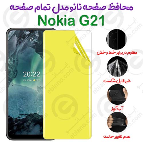 محافظ صفحه نانو Nokia G21 مدل تمام صفحه