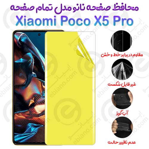 محافظ صفحه نانو Xiaomi Poco X5 Pro مدل تمام صفحه