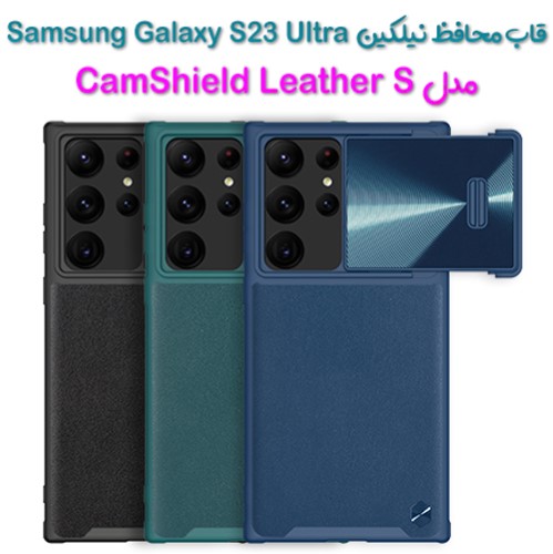 کاور چرمی نیلکین Samsung Galaxy S23 Ultra مدل CamShield Leather S