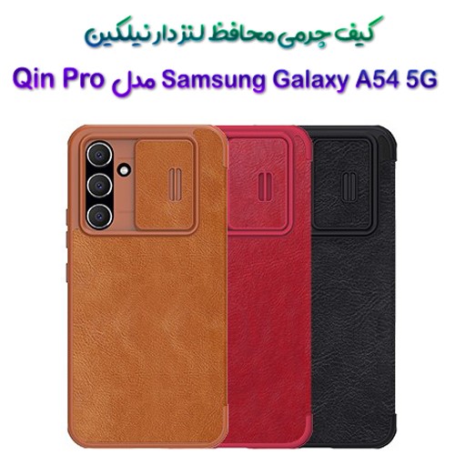 کیف چرمی محافظ لنزدار نیلکین Samsung Galaxy A54 5G مدل Qin Pro (1)