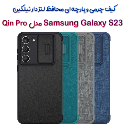 کیف چرمی و پارچه‌ای محافظ لنزدار نیلکین Samsung Galaxy S23 مدل Qin Pro