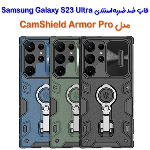 گارد ضد ضربه رینگ استندی نیلکین Samsung Galaxy S23 Ultra مدل CamShield Armor Pro ( (3)