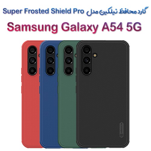 گارد نیلکین Samsung Galaxy A54 5G مدل Frosted Shield Pro