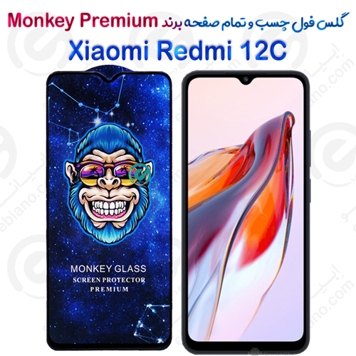گلس تمام صفحه شیائومی Redmi 12C مدل Monkey Premium