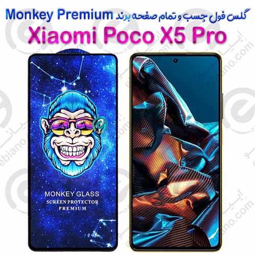 گلس تمام صفحه شیائومی Xiaomi Poco X5 Pro مدل Monkey Premium