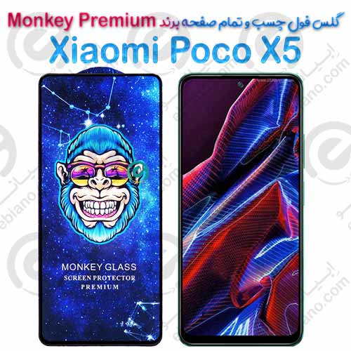 گلس تمام صفحه شیائومی Xiaomi Poco X5 مدل Monkey Premium