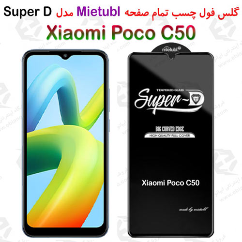 گلس میتوبل Xiaomi Poco C50 مدل SuperD