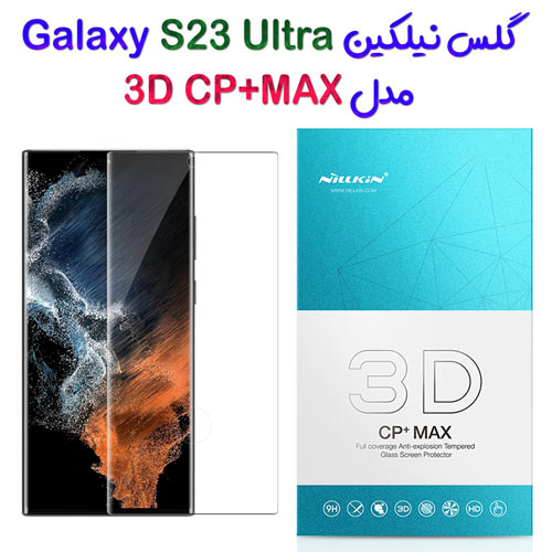 گلس نیلکین Samsung Galaxy S23 Ultra مدل 3D CP+MAX
