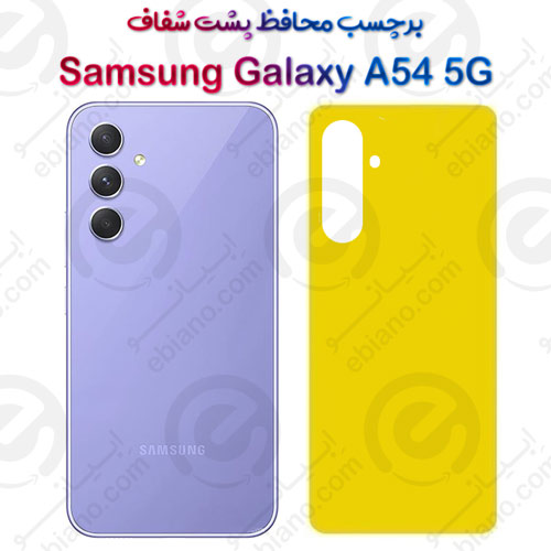 برچسب محافظ پشت Samsung Galaxy A54 5G