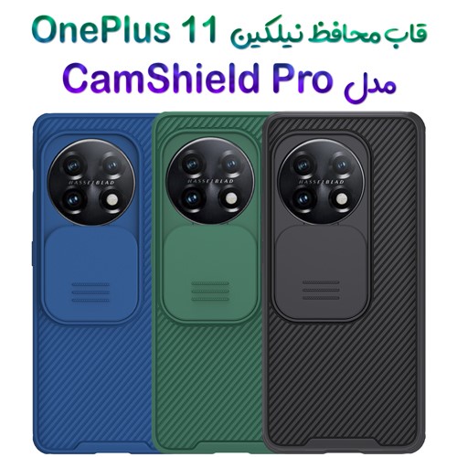 قاب محافظ نیلکین OnePlus 11 مدل CamShield Pro (1)