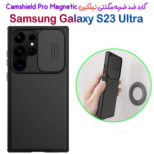 قاب مگنتی نیلکین Samsung Galaxy S23 Ultra مدل CamShield Pro Magnetic