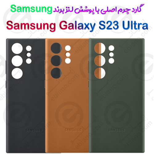 قاب چرمی اصلی Samsung Galaxy S23 Ultra مدل Leather Original