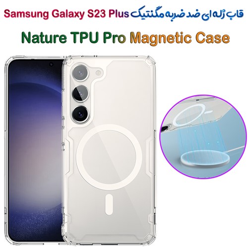 قاب ژله ای مغناطیسی نیلکین سامسونگ Galaxy S23 Plus مدل Nature TPU Pro Magnetic