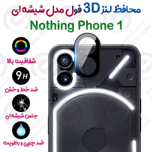 محافظ لنز 3D فول Nothing Phone 1 مدل شیشه‌ای
