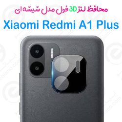 محافظ لنز 3D فول Xiaomi Redmi A1 Plus مدل شیشه‌ای