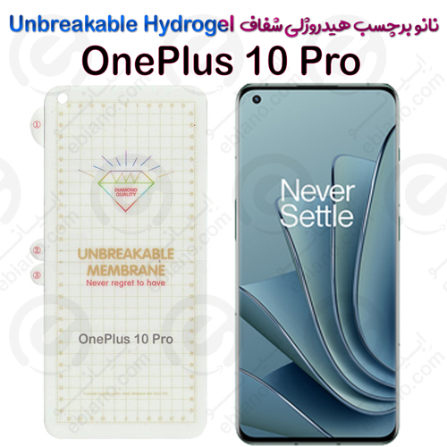 نانو برچسب هیدروژلی شفاف صفحه نمایش OnePlus 10 Pro مدل Unbreakable Hydrogel