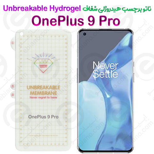 نانو برچسب هیدروژلی شفاف صفحه نمایش OnePlus 9 Pro مدل Unbreakable Hydrogel