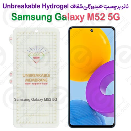 نانو برچسب هیدروژلی شفاف صفحه نمایش Samsung Galaxy M52 5G مدل Unbreakable Hydrogel