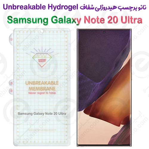 نانو برچسب هیدروژلی شفاف صفحه نمایش Samsung Galaxy Note 20 Ultra مدل Unbreakable Hydrogel