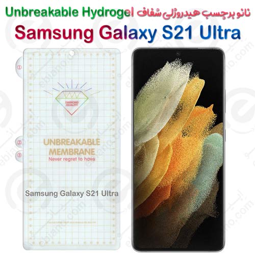 نانو برچسب هیدروژلی شفاف صفحه نمایش Samsung Galaxy S21 Ultra مدل Unbreakable Hydrogel