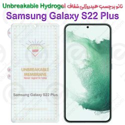 نانو برچسب هیدروژلی شفاف صفحه نمایش Samsung Galaxy S22 Plus مدل Unbreakable Hydrogel
