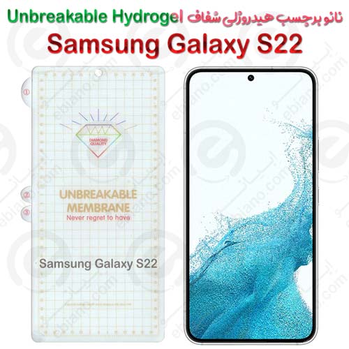نانو برچسب هیدروژلی شفاف صفحه نمایش Samsung Galaxy S22 مدل Unbreakable Hydrogel