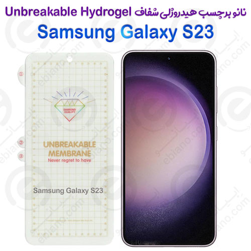 نانو برچسب هیدروژلی شفاف صفحه نمایش Samsung Galaxy S23 مدل Unbreakable Hydrogel