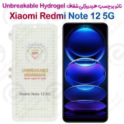 نانو برچسب هیدروژلی شفاف صفحه نمایش Xiaomi Redmi Note 12 5G مدل Unbreakable Hydrogel