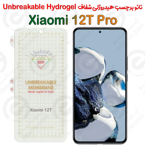 نانو برچسب هیدروژلی شفاف صفحه نمایش Xiaomi 12T Pro مدل Unbreakable Hydrogel