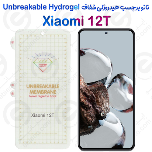 نانو برچسب هیدروژلی شفاف صفحه نمایش Xiaomi 12T مدل Unbreakable Hydrogel