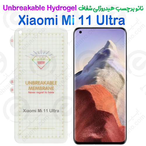 نانو برچسب هیدروژلی شفاف صفحه نمایش Xiaomi Mi 11 Ultra مدل Unbreakable Hydrogel