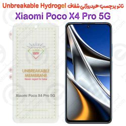 نانو برچسب هیدروژلی شفاف صفحه نمایش Xiaomi Poco X4 Pro 5G مدل Unbreakable Hydrogel