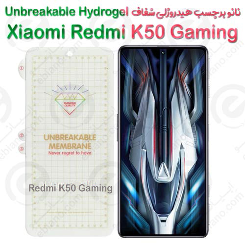 نانو برچسب هیدروژلی شفاف صفحه نمایش Xiaomi Redmi K50 Gaming مدل Unbreakable Hydrogel