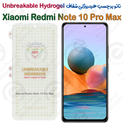 نانو برچسب هیدروژلی شفاف صفحه نمایش Xiaomi Redmi Note 10 Pro Max مدل Unbreakable Hydrogel