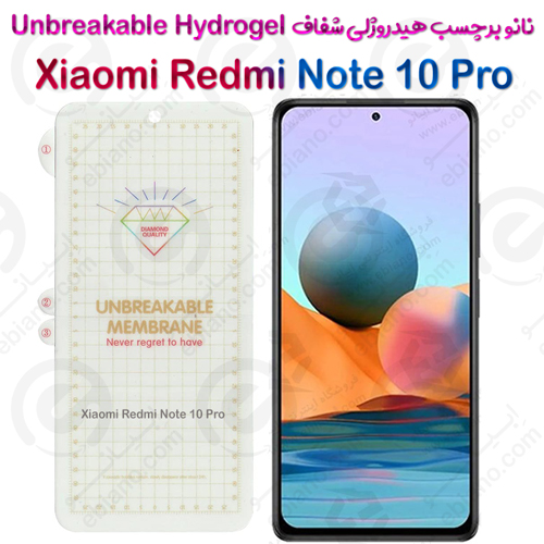 نانو برچسب هیدروژلی شفاف صفحه نمایش Xiaomi Redmi Note 10 Pro مدل Unbreakable Hydrogel