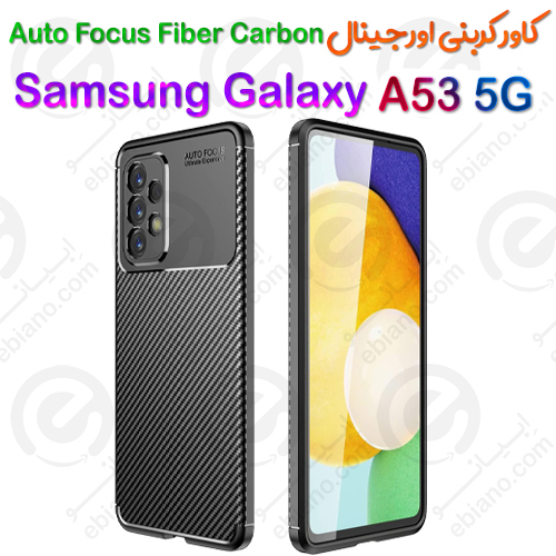 کاور کربنی اصلی Samsung Galaxy A53 5G مدل Auto Focus Fiber Carbon