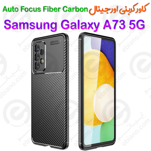 کاور کربنی اصلی Samsung Galaxy A73 5G مدل Auto Focus Fiber Carbon