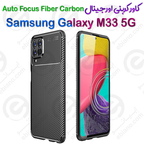 کاور کربنی اصلی Samsung Galaxy M33 5G مدل Auto Focus Fiber Carbon
