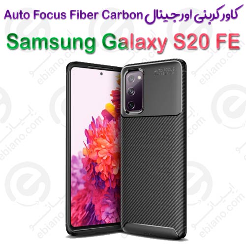 کاور کربنی اصلی Samsung Galaxy S20 FE مدل Auto Focus Fiber Carbon