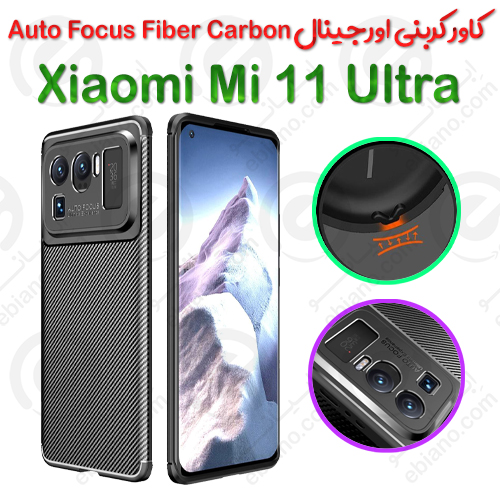 کاور کربنی اصلی Xiaomi Mi 11 Ultra مدل Auto Focus Fiber Carbon