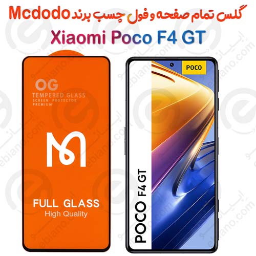 گلس فول چسب و تمام صفحه Xiaomi Poco F4 GT برند Mcdodo